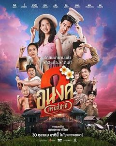 ภาค 2