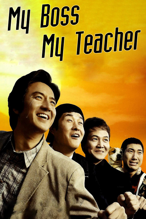 My Boss My Teacher (2006)