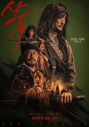 Night of the Assassin (2023)
