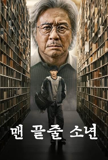 Notes from the Last Row (2026)