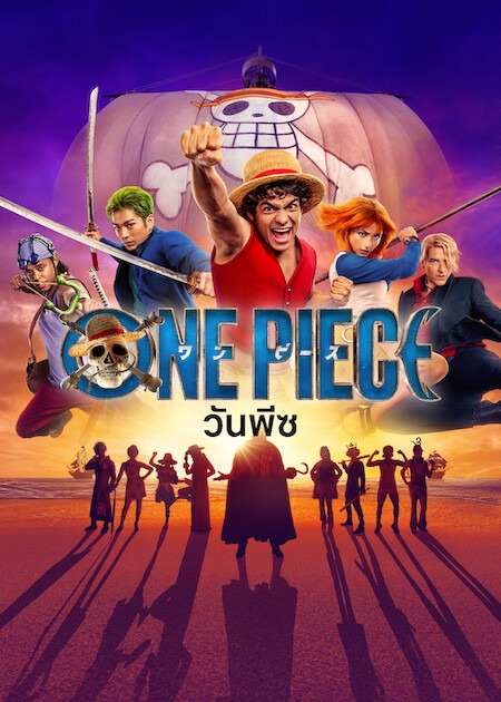 One Piece (2026)