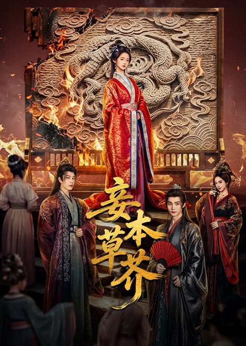 Revenge From A Wife (2026)