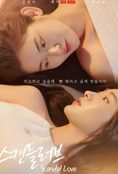 Scandal Love (2026)