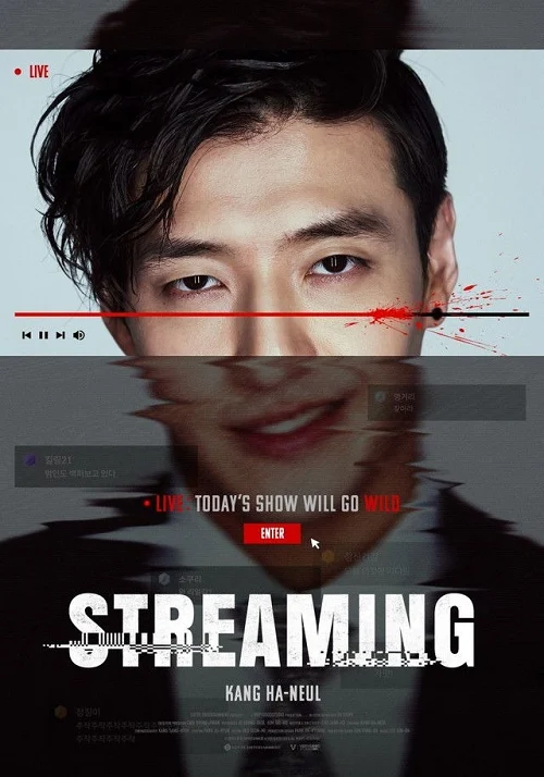 Streaming (2023)