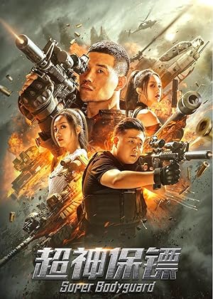 Super Bodyguard (2021)