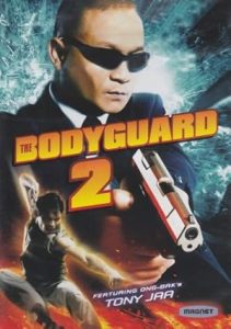 ภาค 2