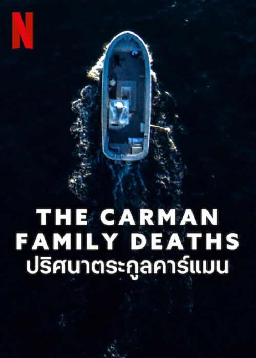 The Carman Family Deaths (2025)