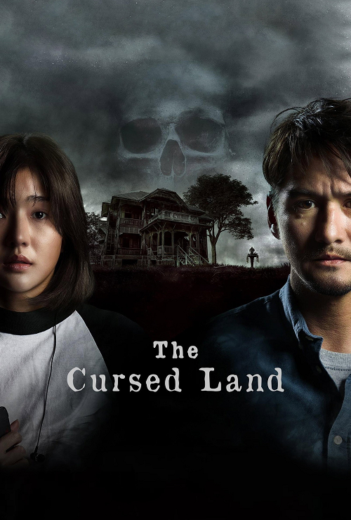 แดนสาป (2024)