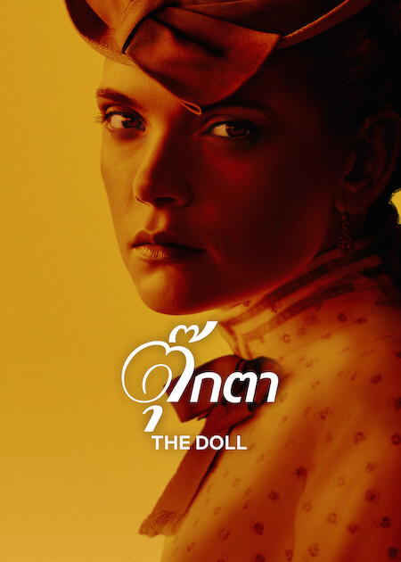 The Doll (2026)
