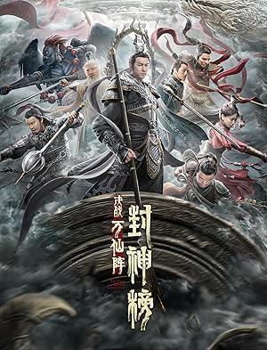 The First Myth: The Clash of Gods (2021)