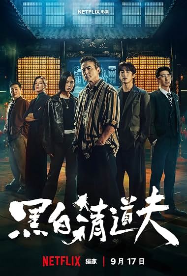 The Fixers (2026)