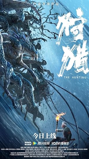 The Hunting (2022)