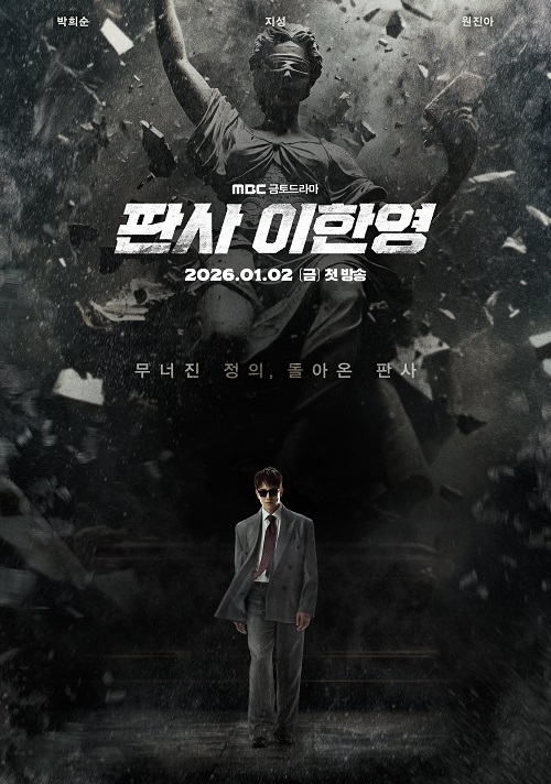 The Judge Returns (2026)