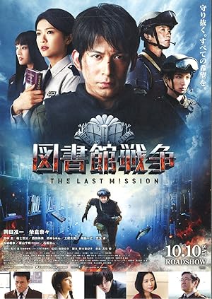 The Last Mission (2015)