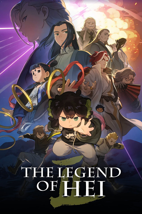 The Legend of Hei 2 (2025)