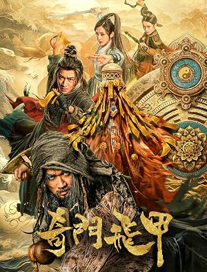 The Thousand Faces of Feijia (2023)