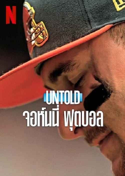 Untold: Johnny Football (2023)