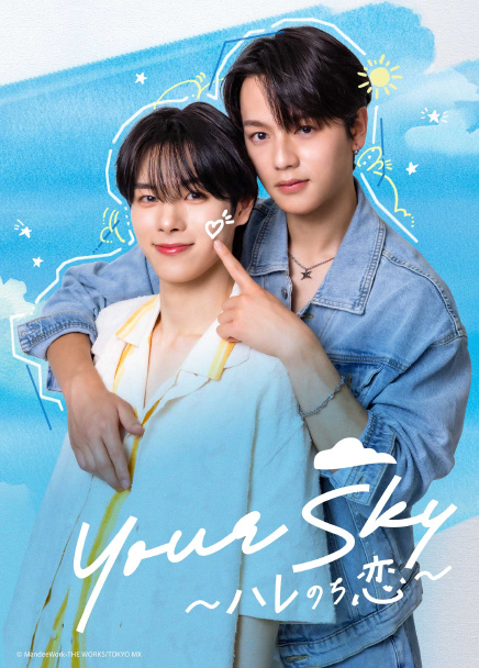 Your Sky Hare Nochi Koi (2026)